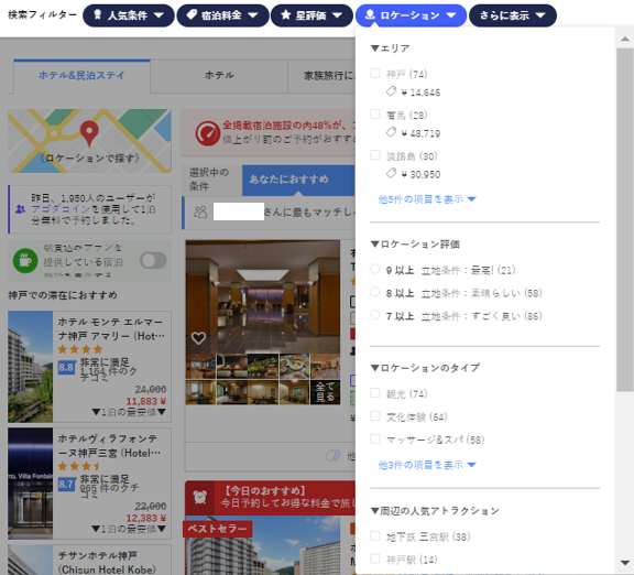 ホテルの予約サイトはアゴダ Agoda がおすすめ 登録方法から使い方まで解説 旅行 国内 海外 Tatsu04a