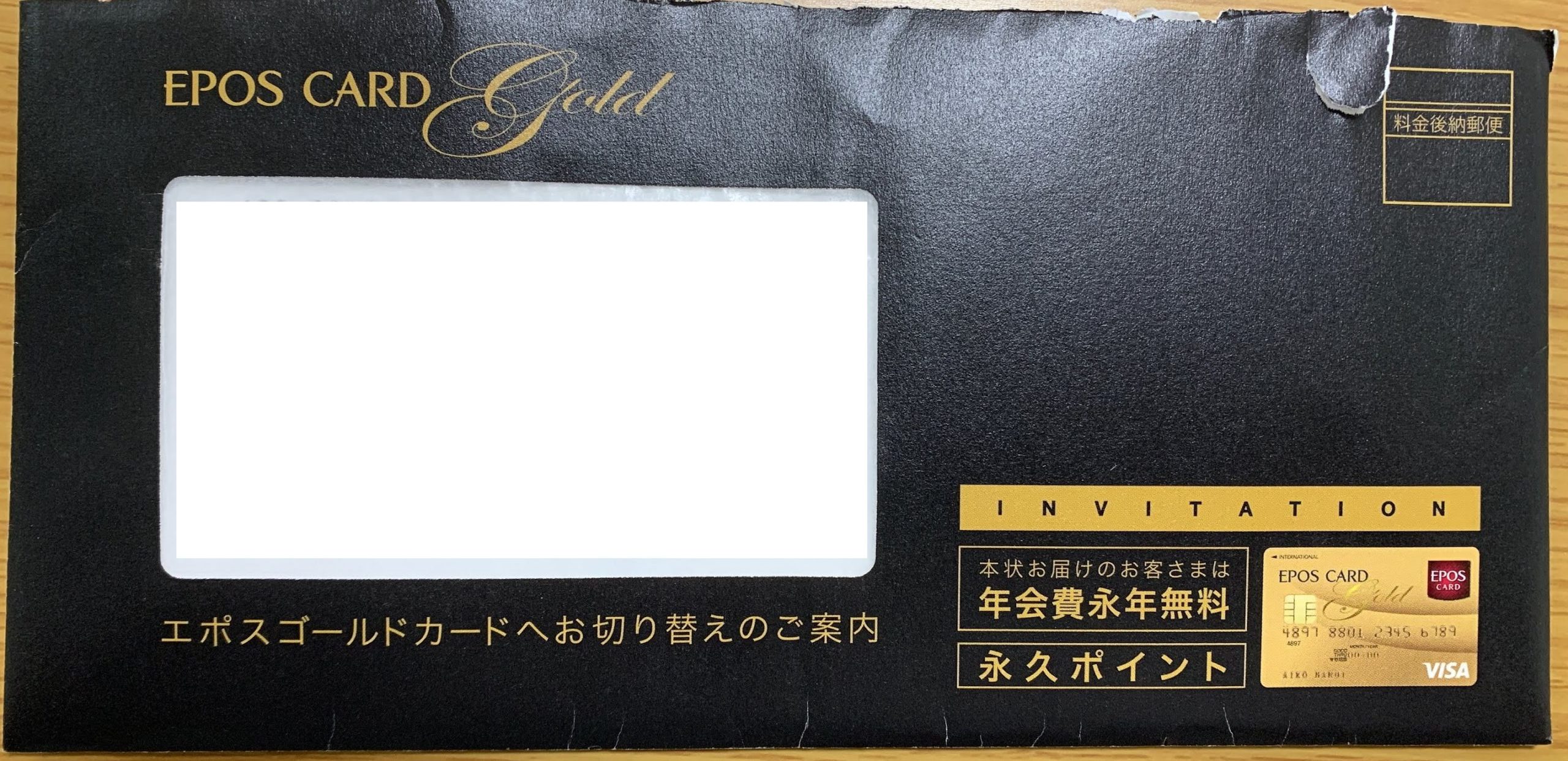 ゴールド インビテーション カード エポス